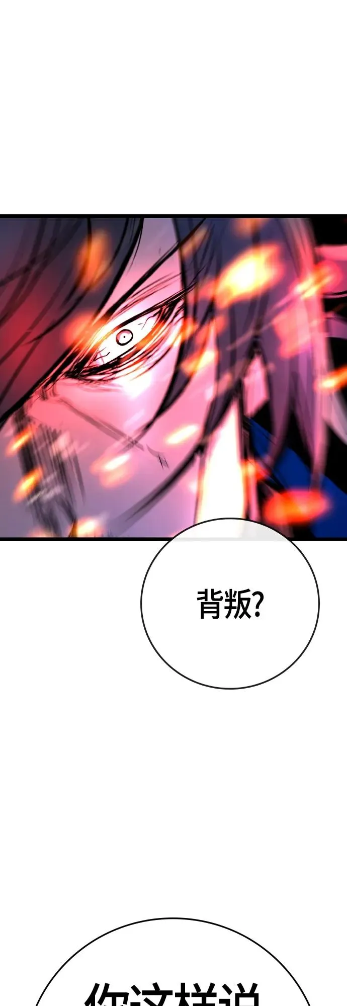 第2季 第28话 第60页