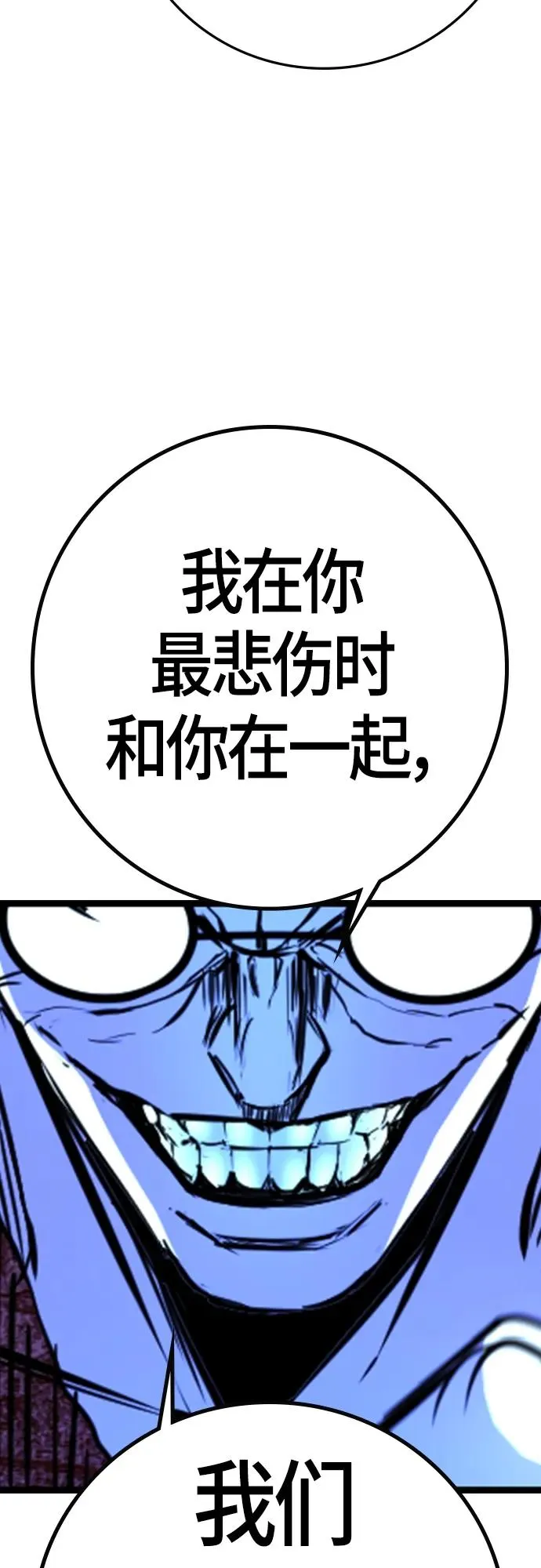 第2季 第28话 第63页