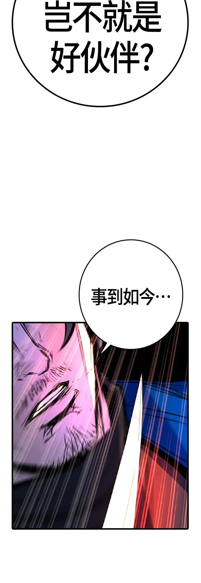 第2季 第28话 第64页