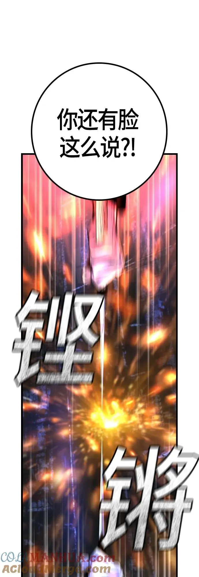 第2季 第28话 第65页