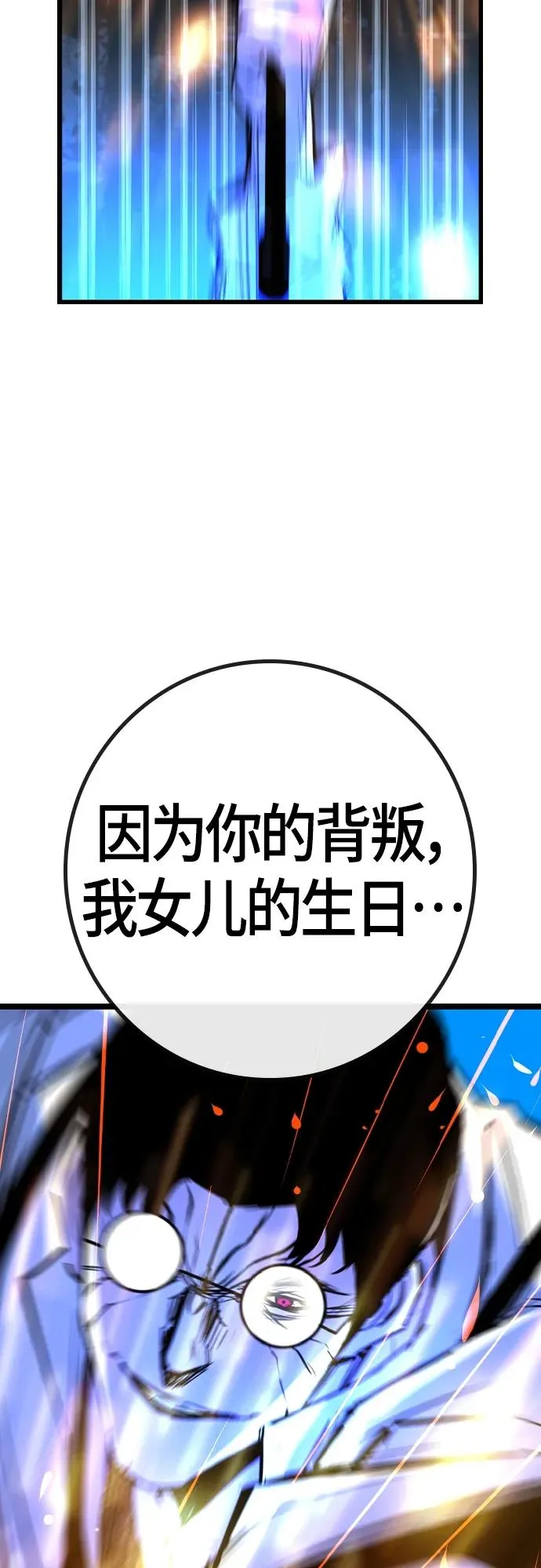 第2季 第28话 第66页