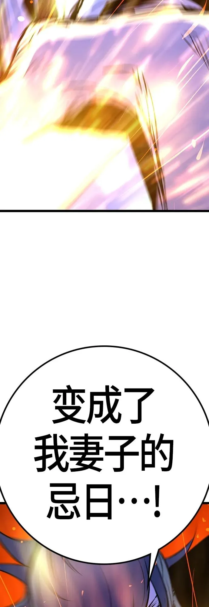 第2季 第28话 第67页