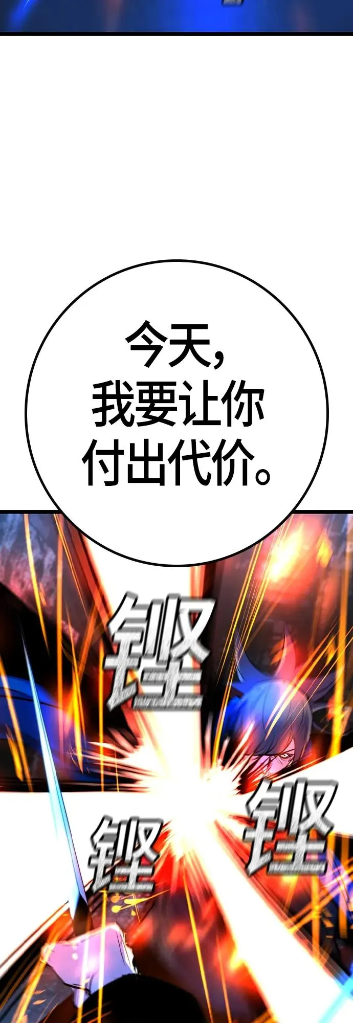 第2季 第28话 第70页