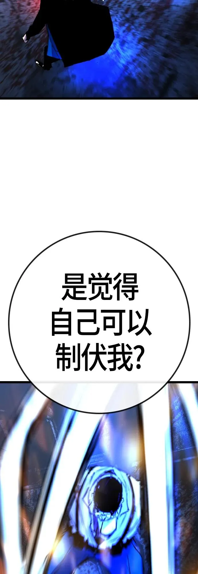 第2季 第28话 第74页