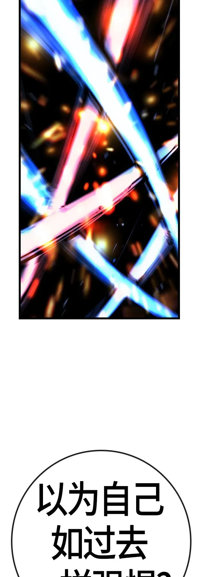 第2季 第28话 第79页