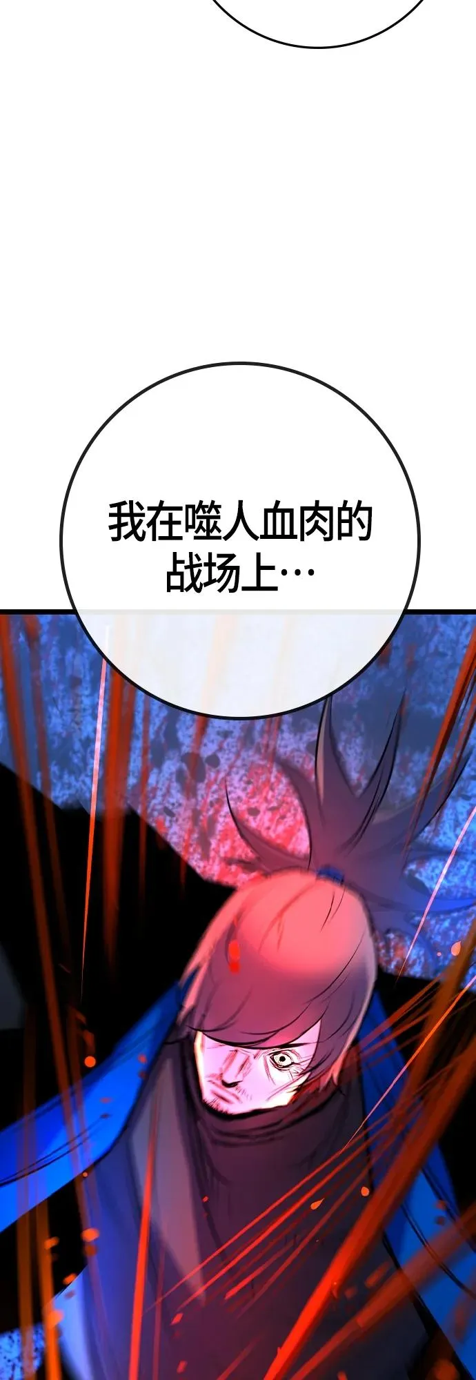 第2季 第28话 第82页