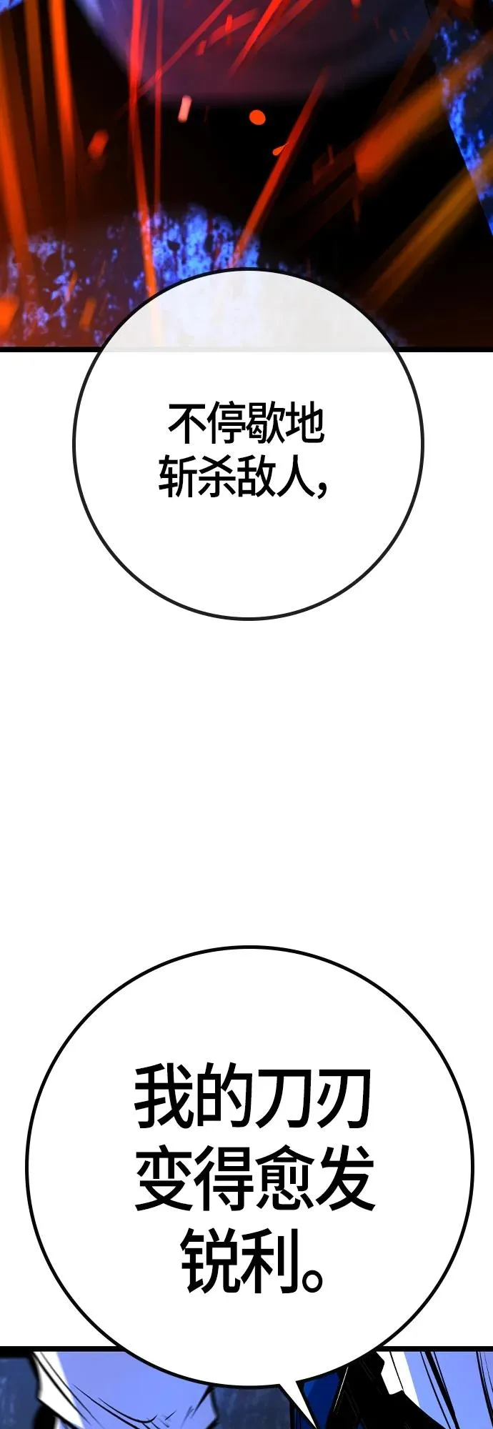 第2季 第28话 第83页