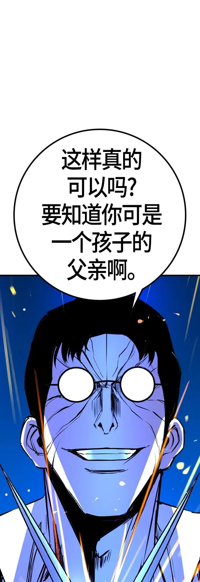 第2季 第28话 第86页
