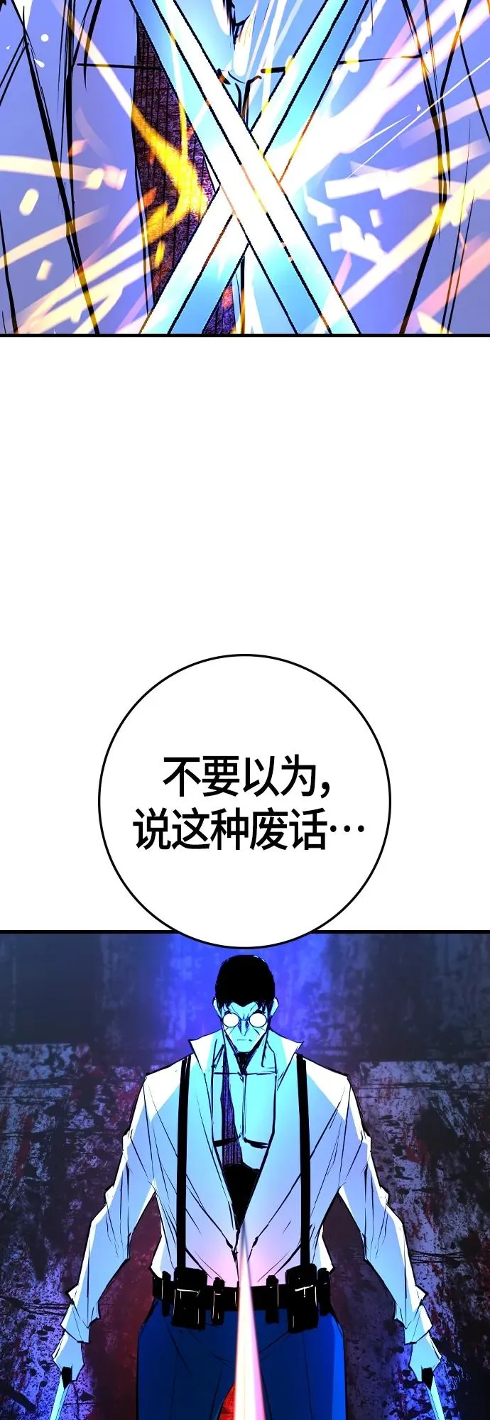 第2季 第28话 第87页