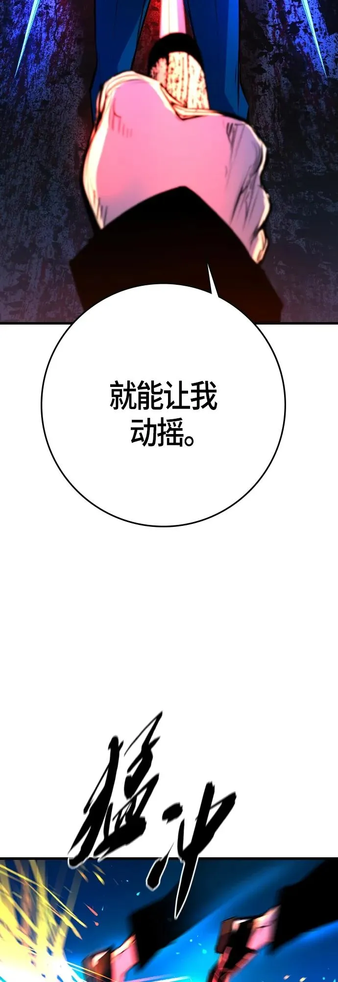 第2季 第28话 第88页