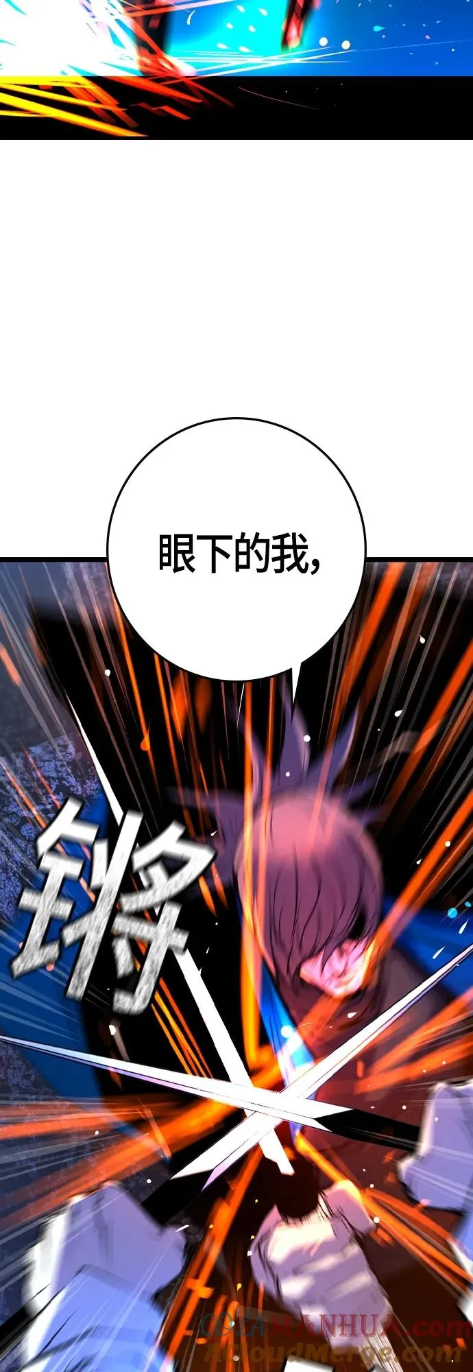 第2季 第28话 第89页