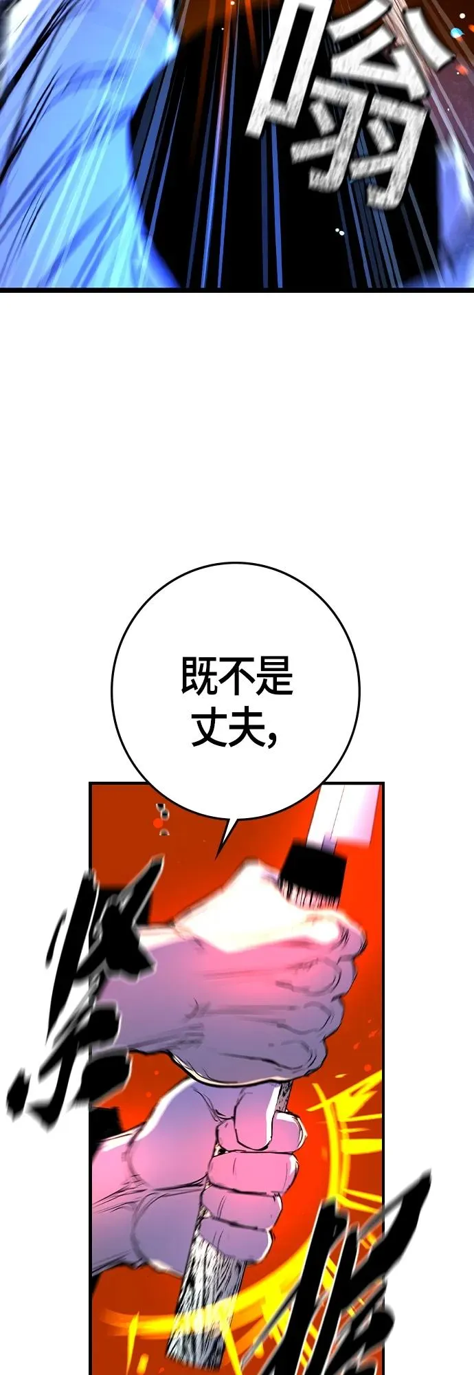 第2季 第28话 第90页