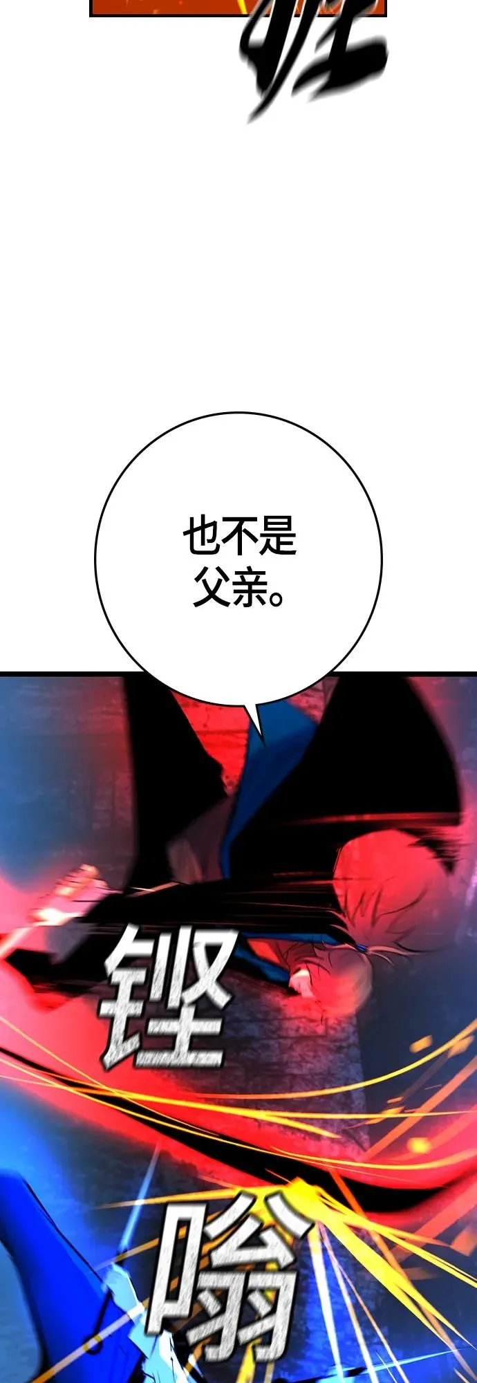 第2季 第28话 第91页