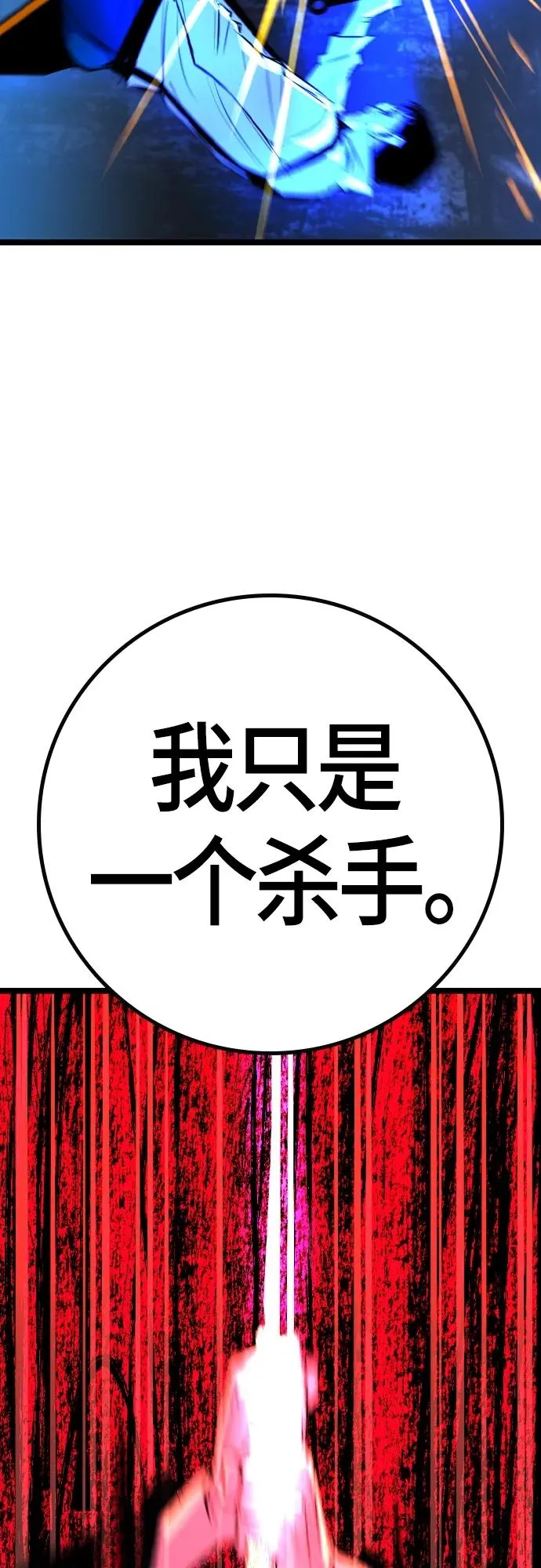第2季 第28话 第92页