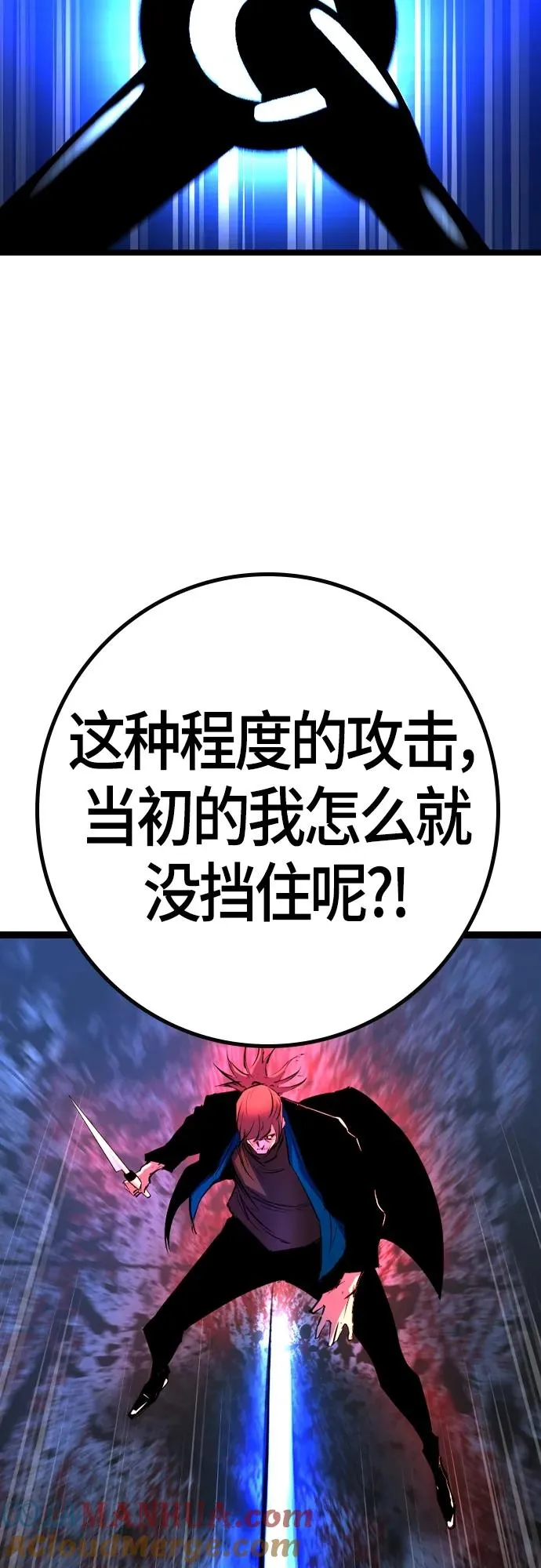 第2季 第28话 第101页