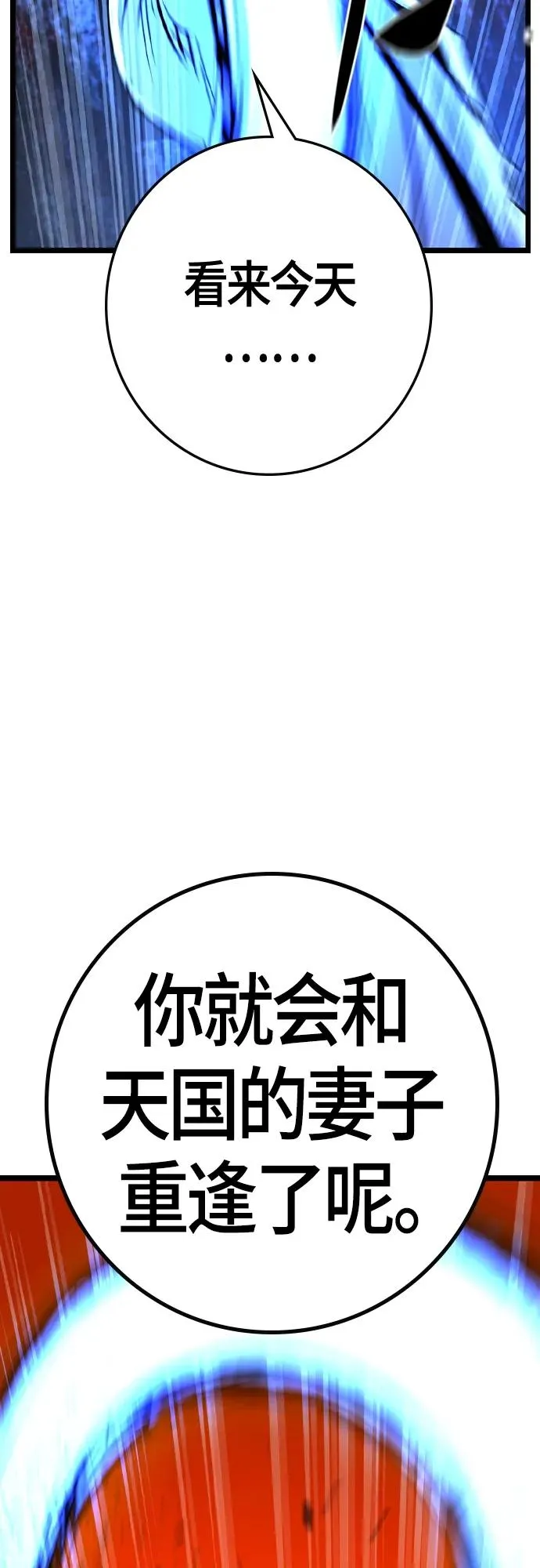第2季 第28话 第104页