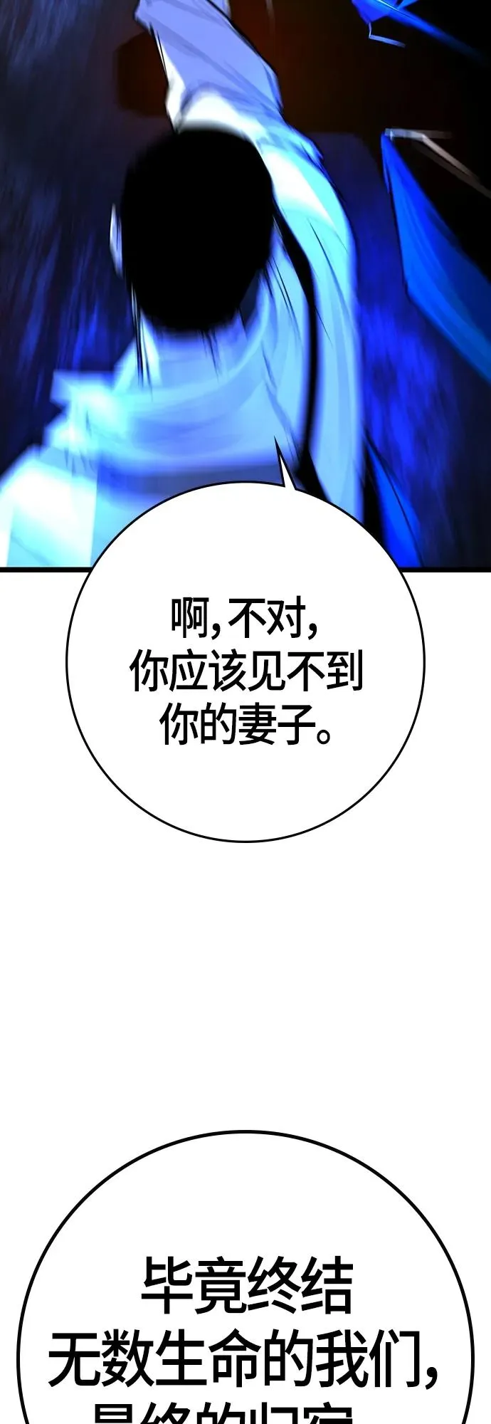 第2季 第28话 第107页