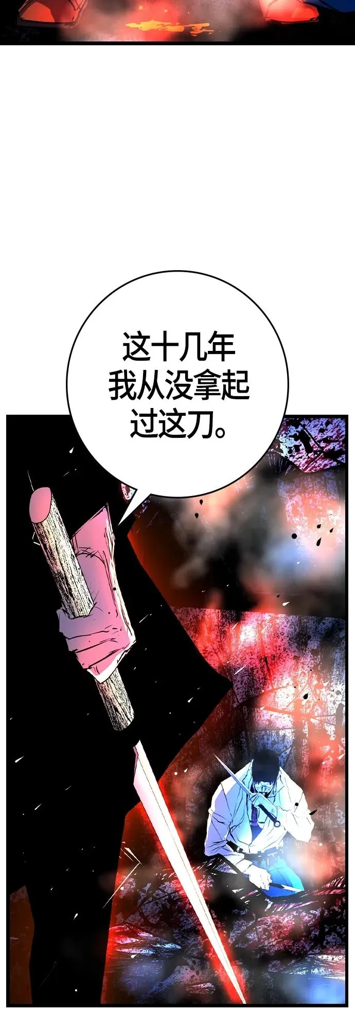 第2季 第28话 第118页