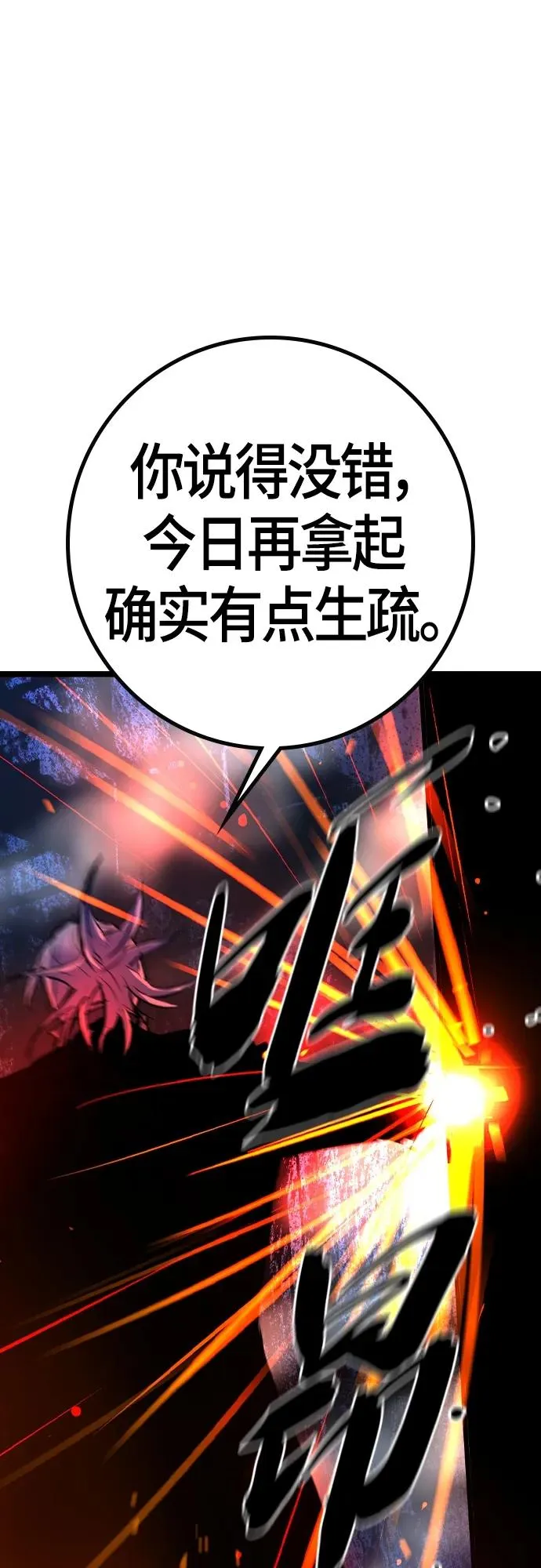 第2季 第28话 第119页