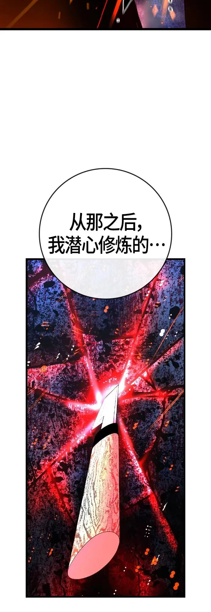 第2季 第28话 第120页