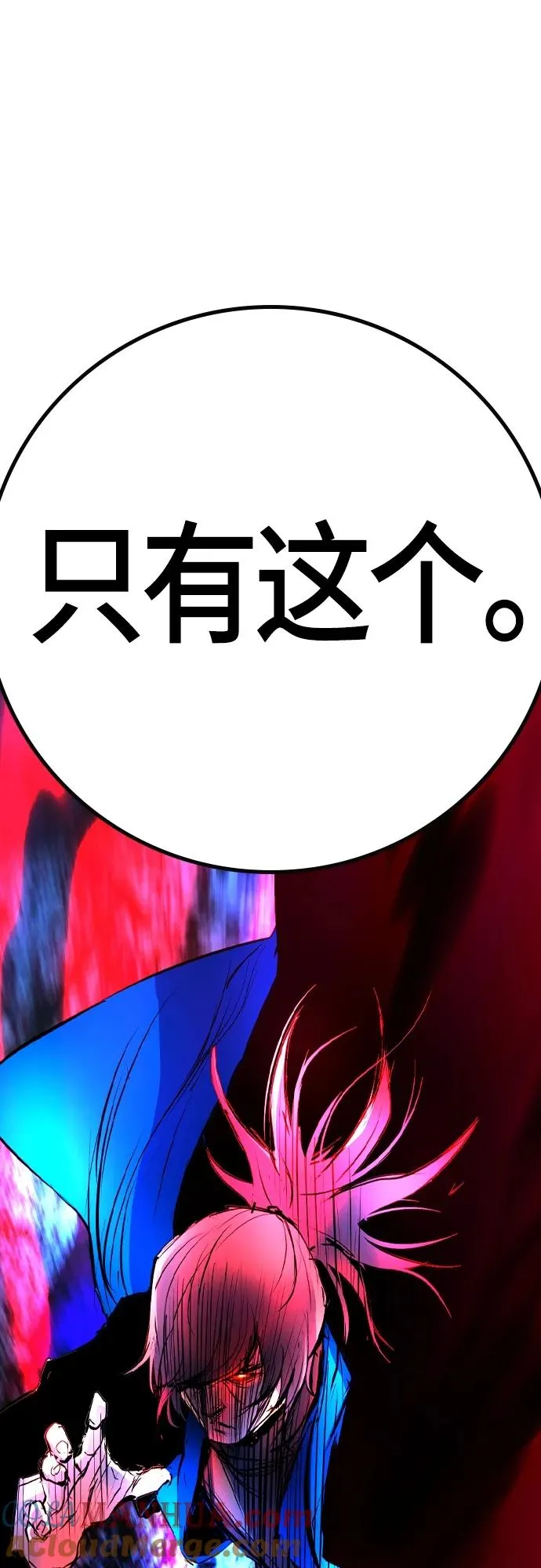 第2季 第28话 第121页