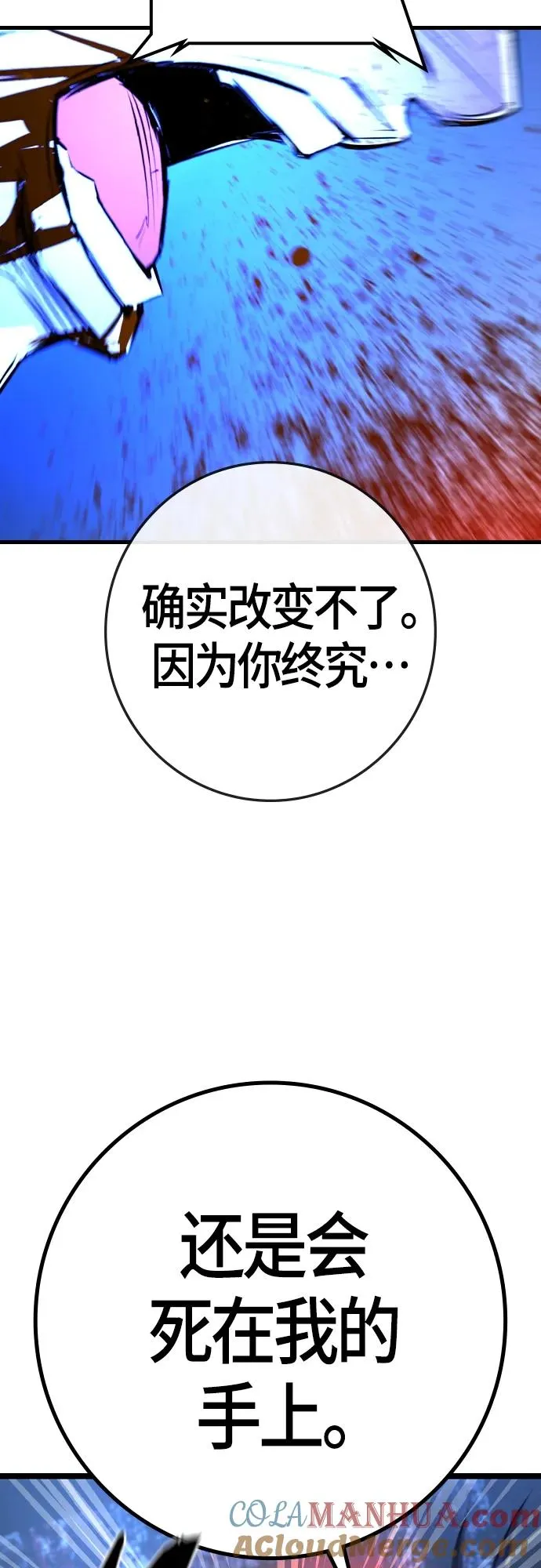 第2季 第29话 第9页
