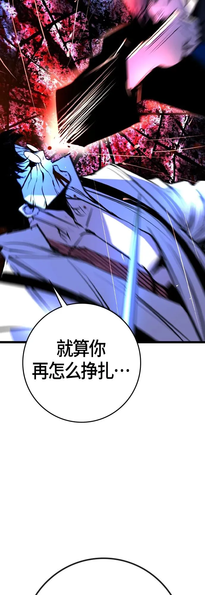 第2季 第29话 第12页