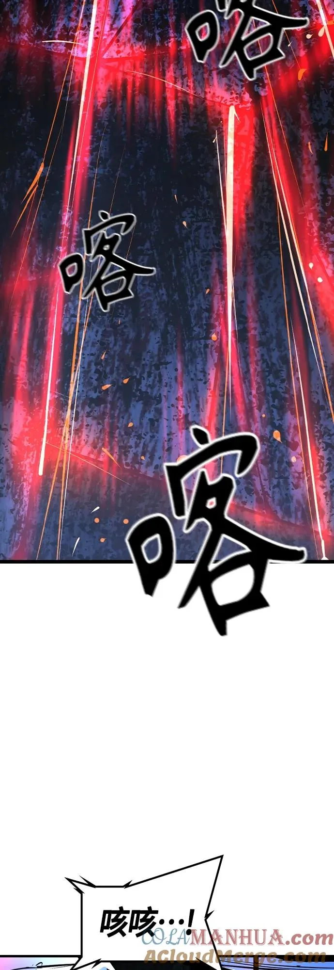 第2季 第29话 第21页