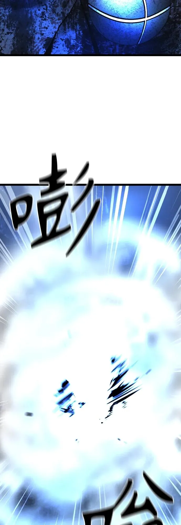 第2季 第29话 第26页