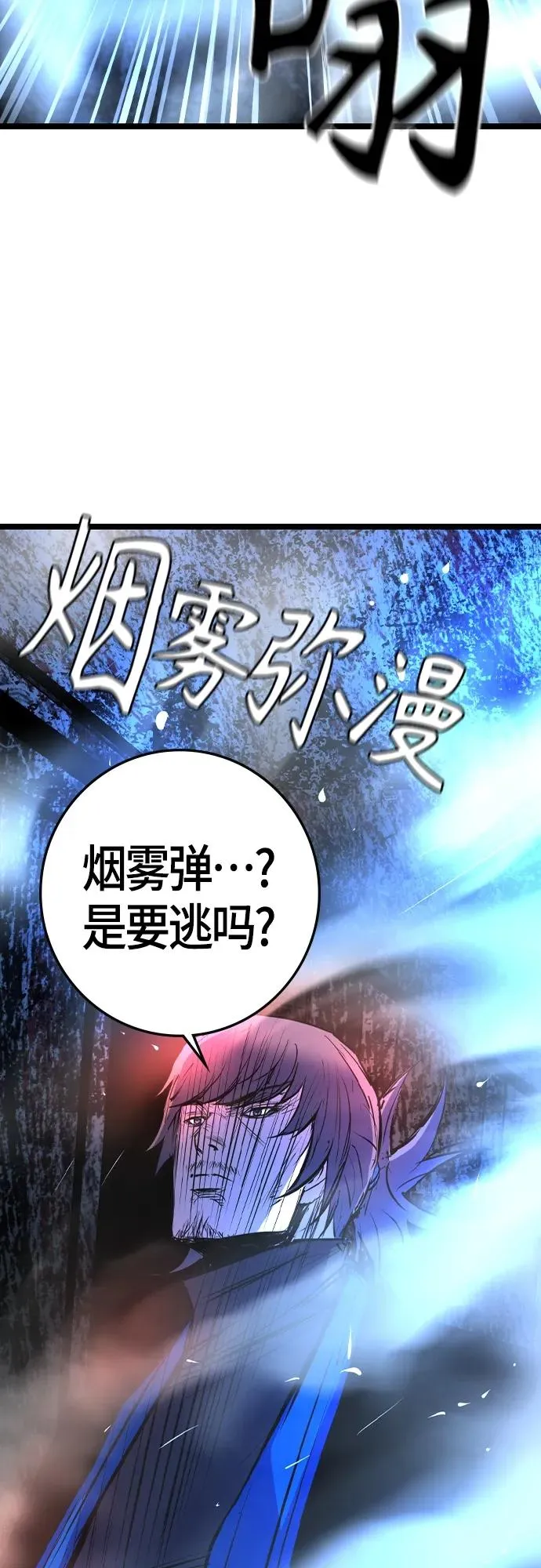 第2季 第29话 第27页