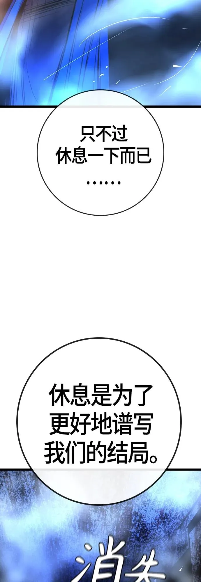 第2季 第29话 第28页