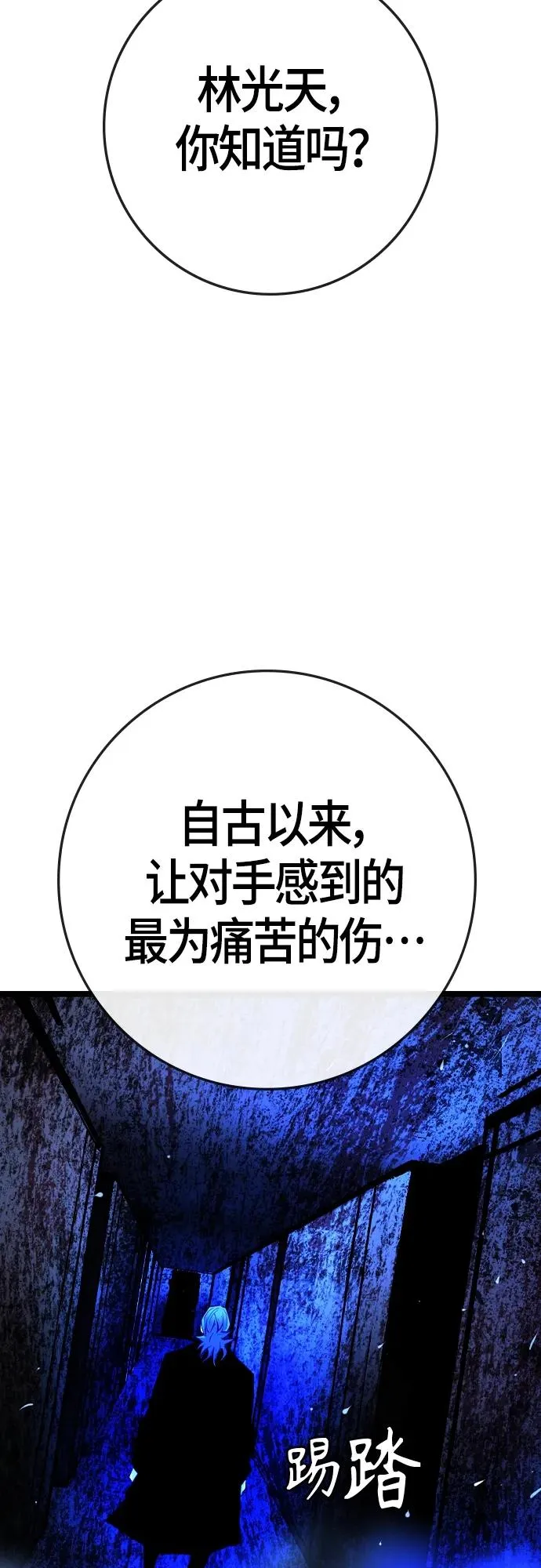 第2季 第29话 第30页