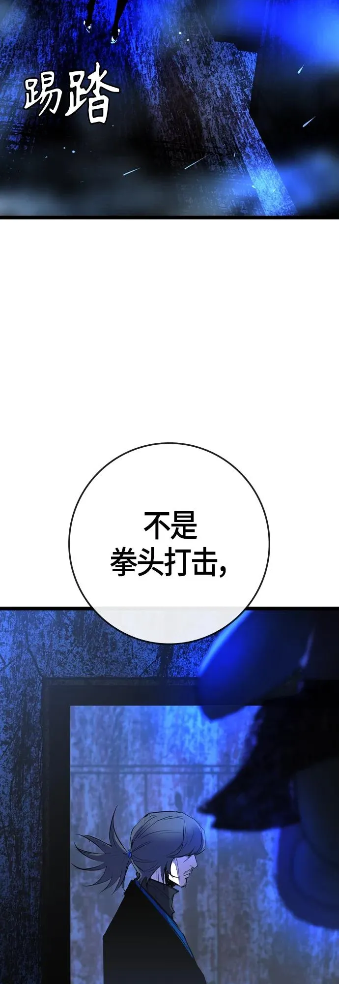 第2季 第29话 第31页