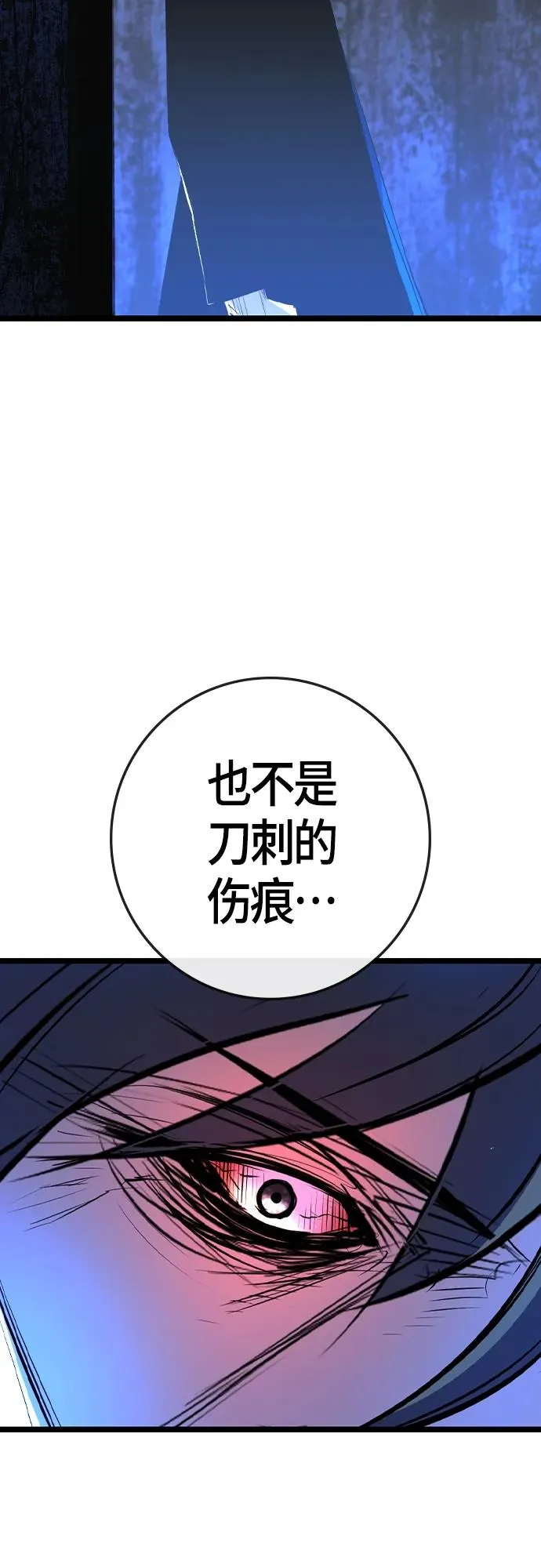 第2季 第29话 第32页