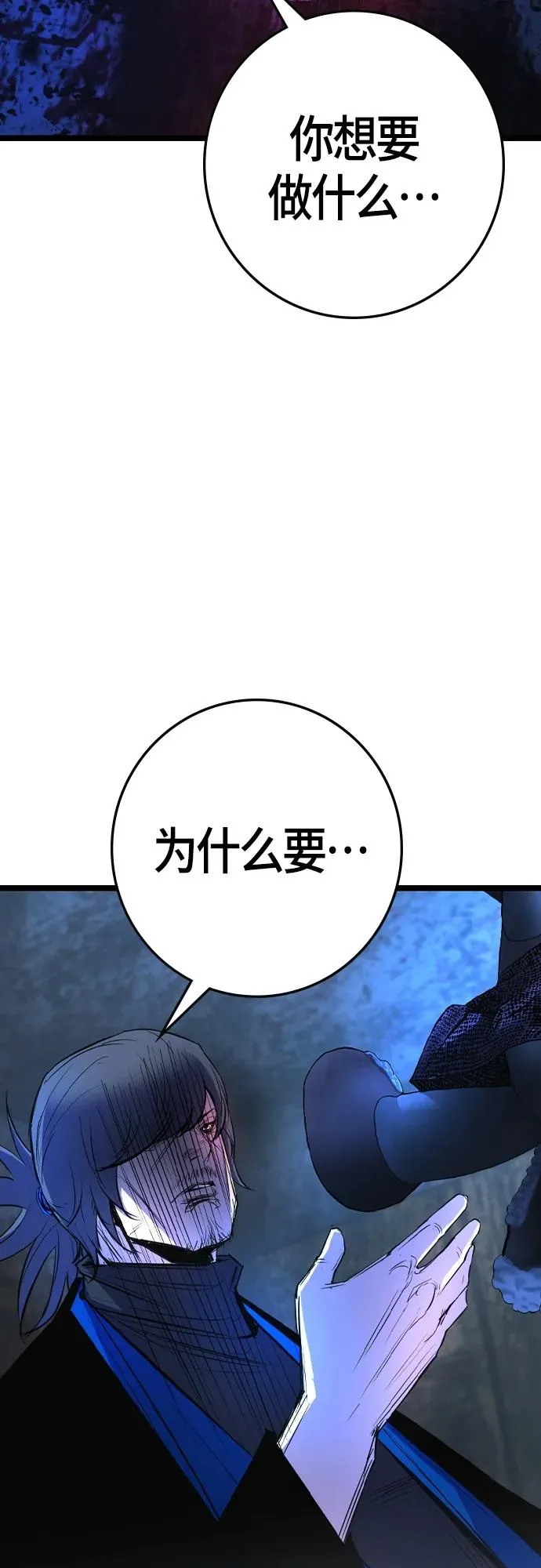第2季 第29话 第36页