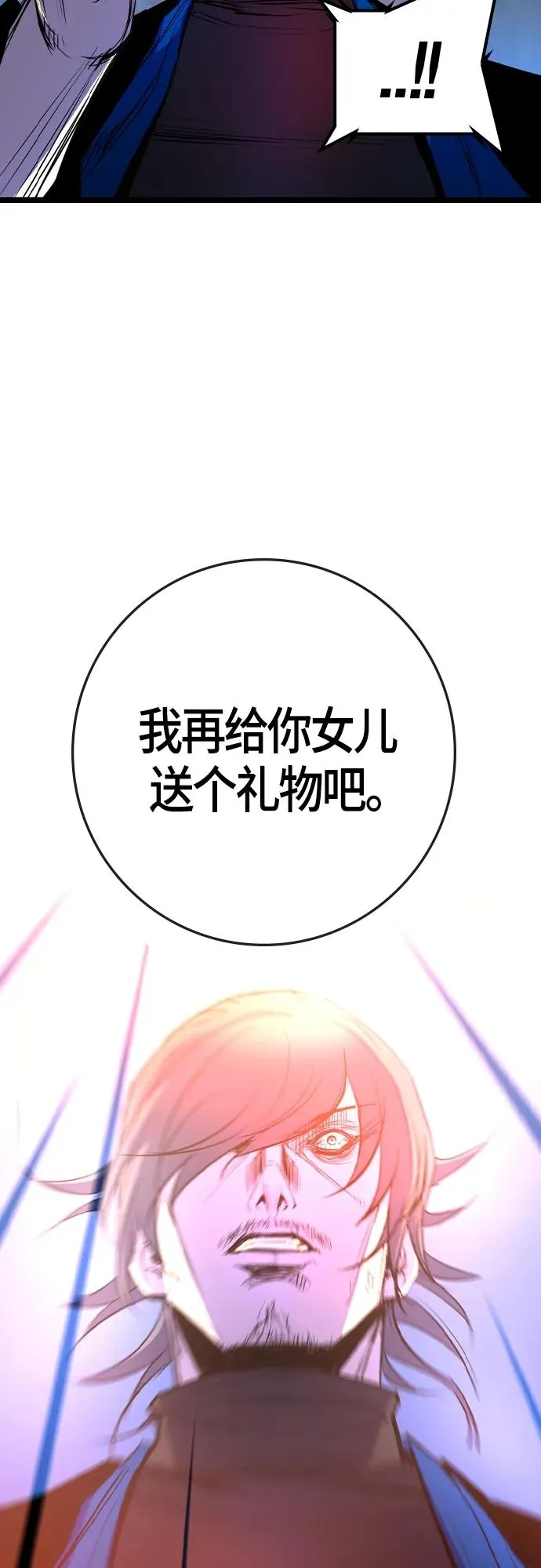 第2季 第29话 第38页