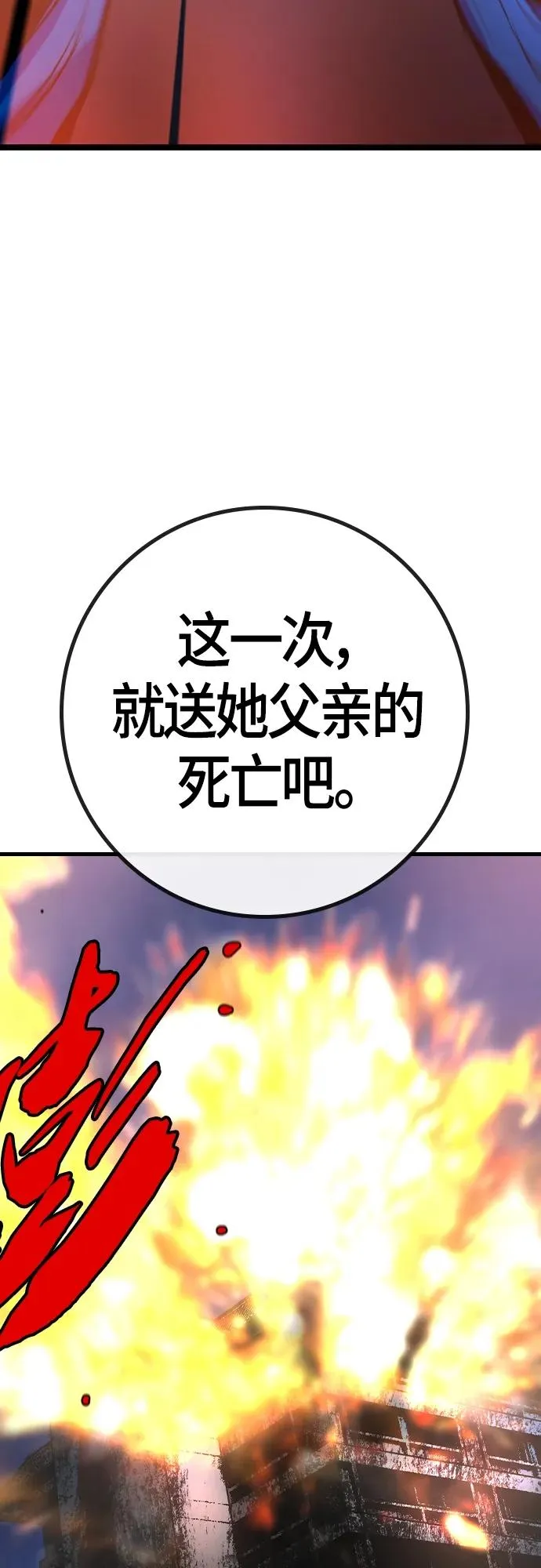 第2季 第29话 第39页