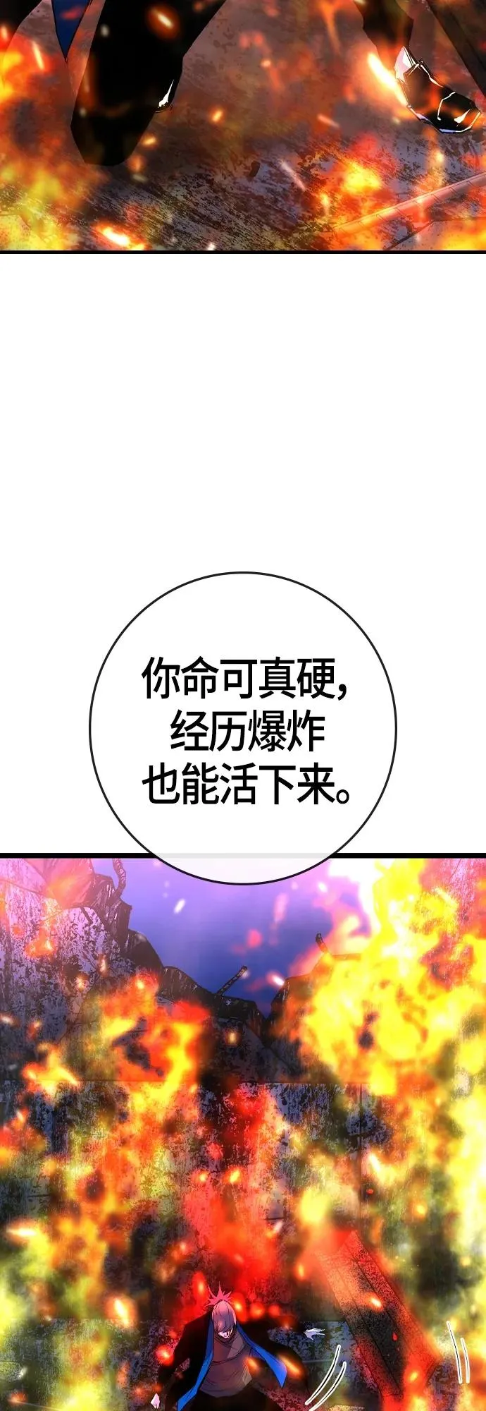 第2季 第29话 第42页