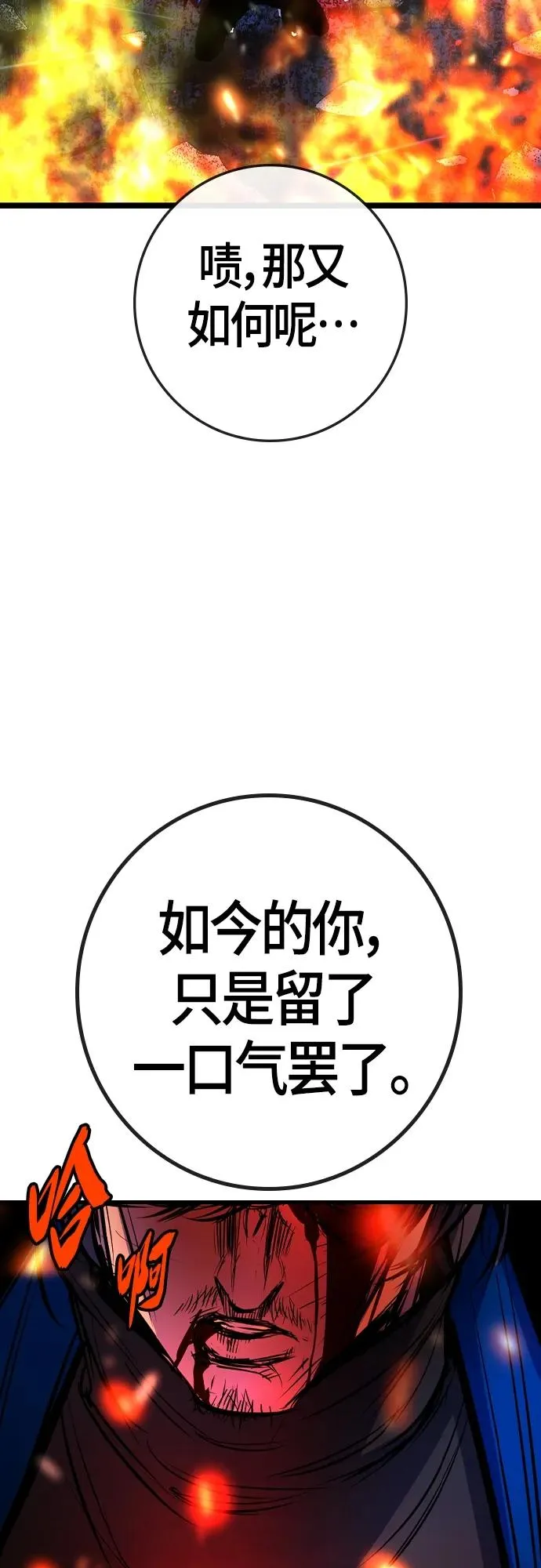 第2季 第29话 第43页