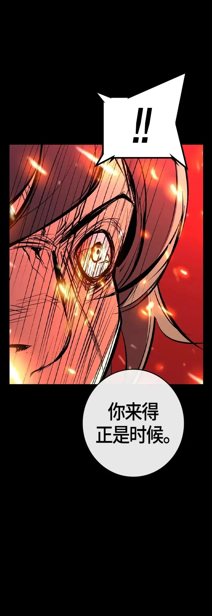 第2季 第29话 第47页