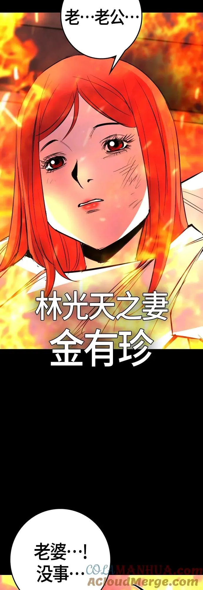 第2季 第29话 第49页