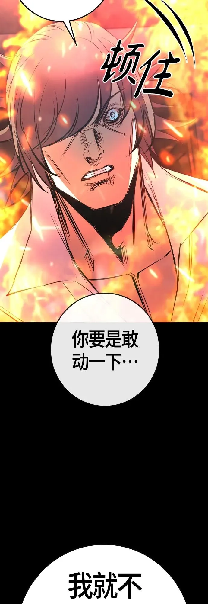 第2季 第29话 第50页