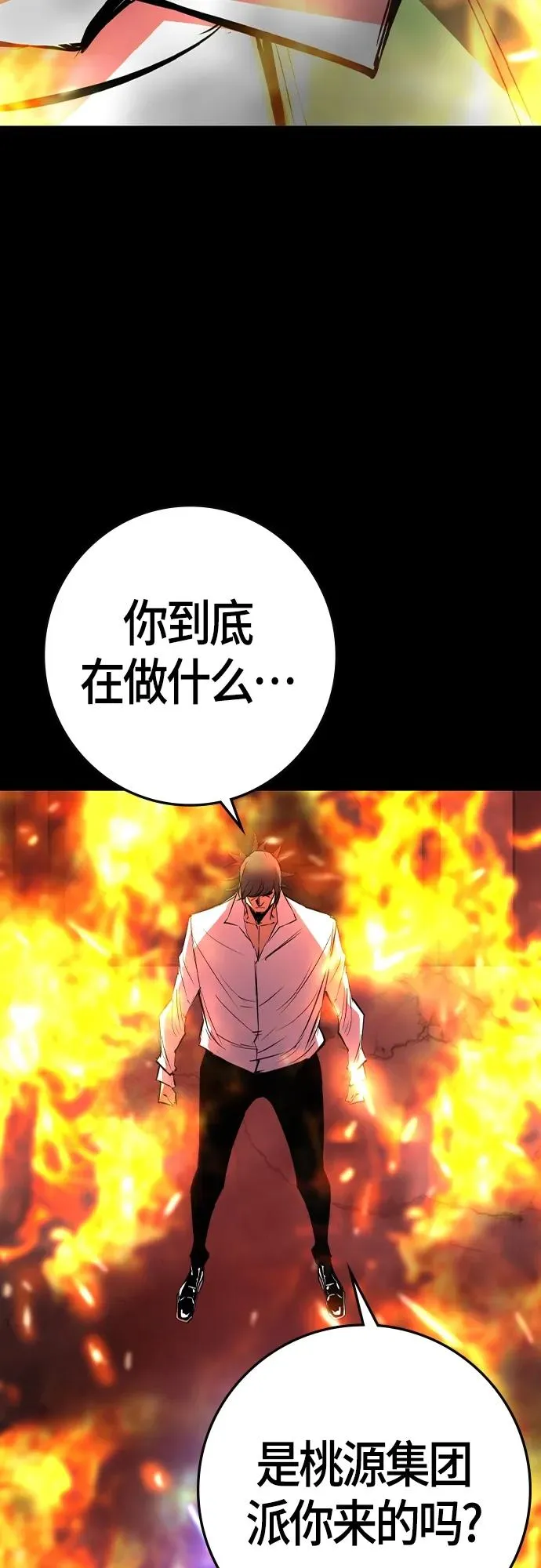 第2季 第29话 第52页