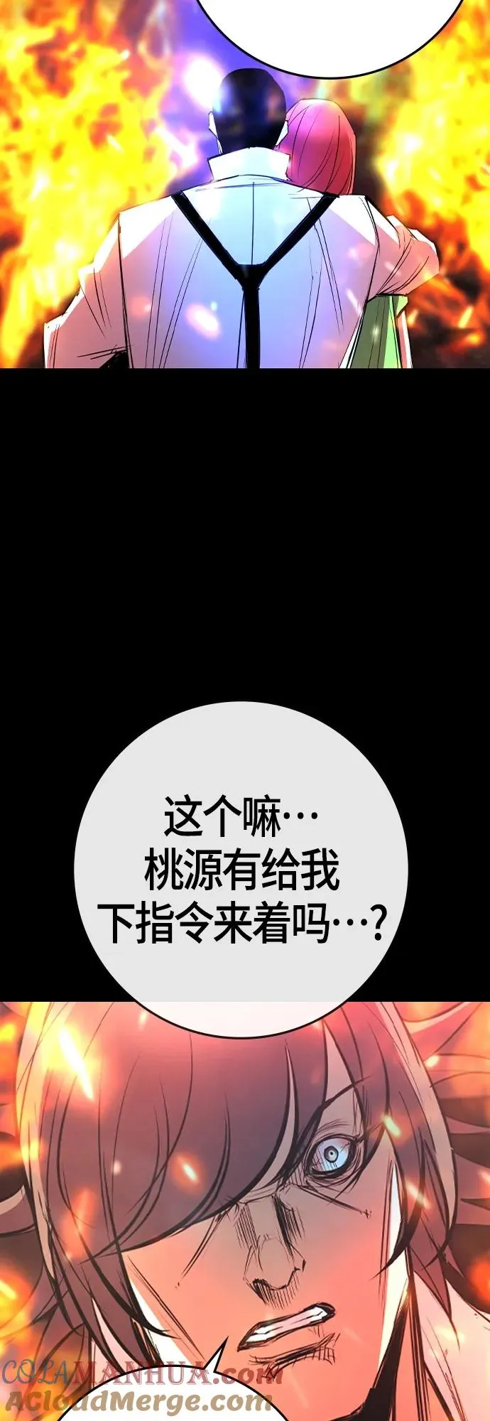 第2季 第29话 第53页