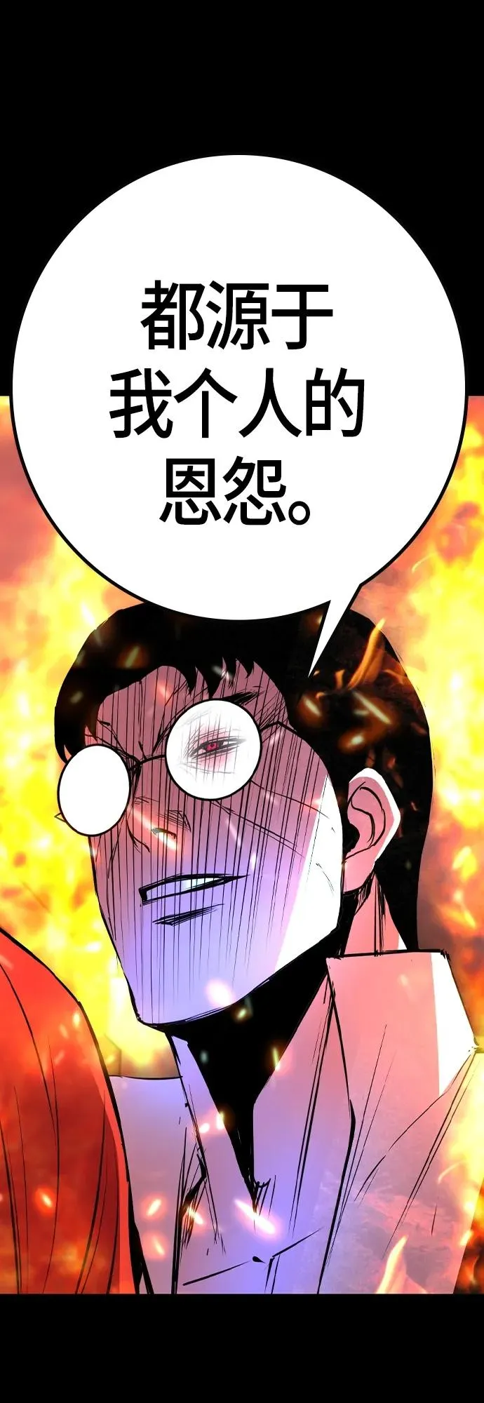 第2季 第29话 第55页