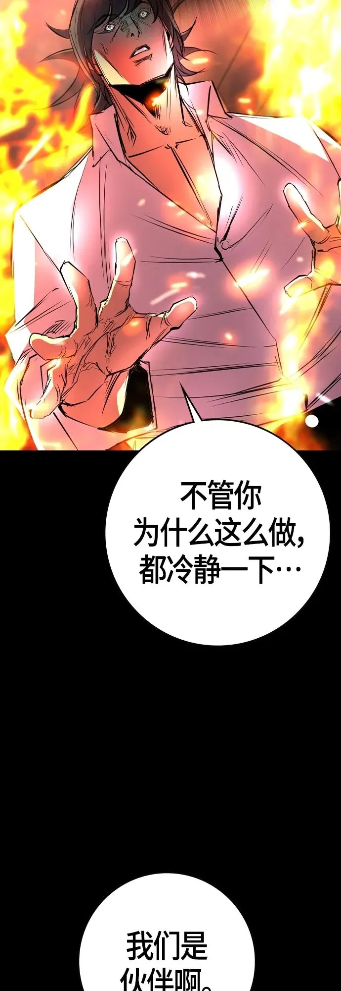 第2季 第29话 第58页
