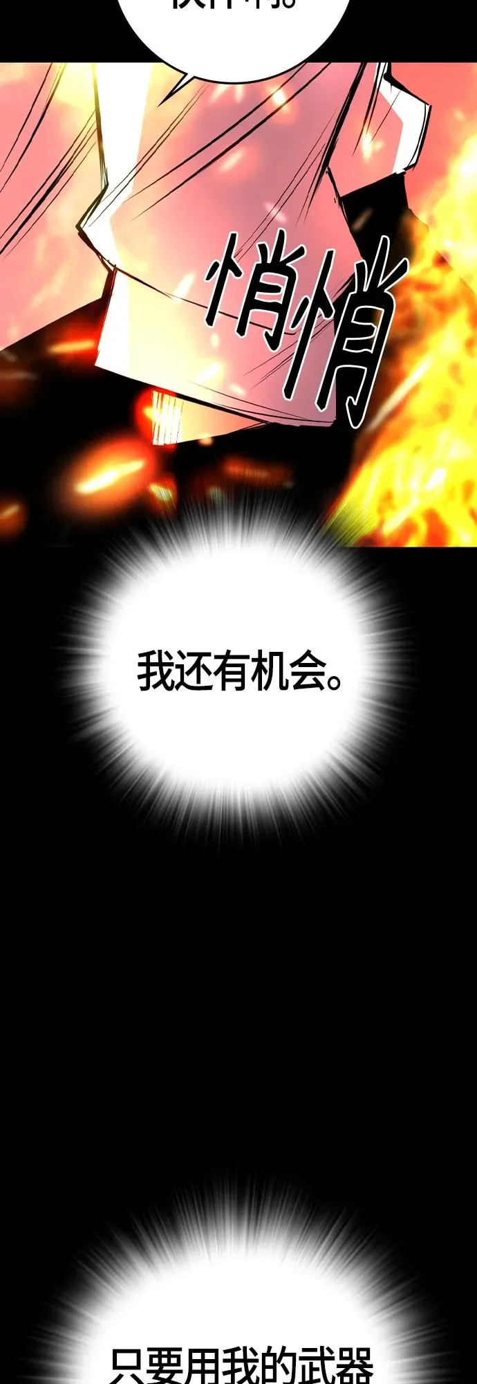 第2季 第29话 第59页