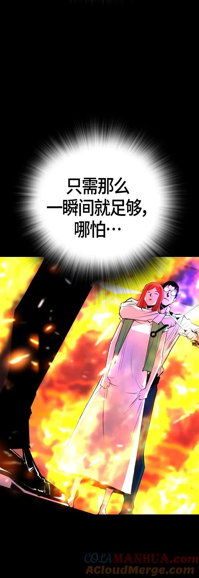 第2季 第29话 第61页