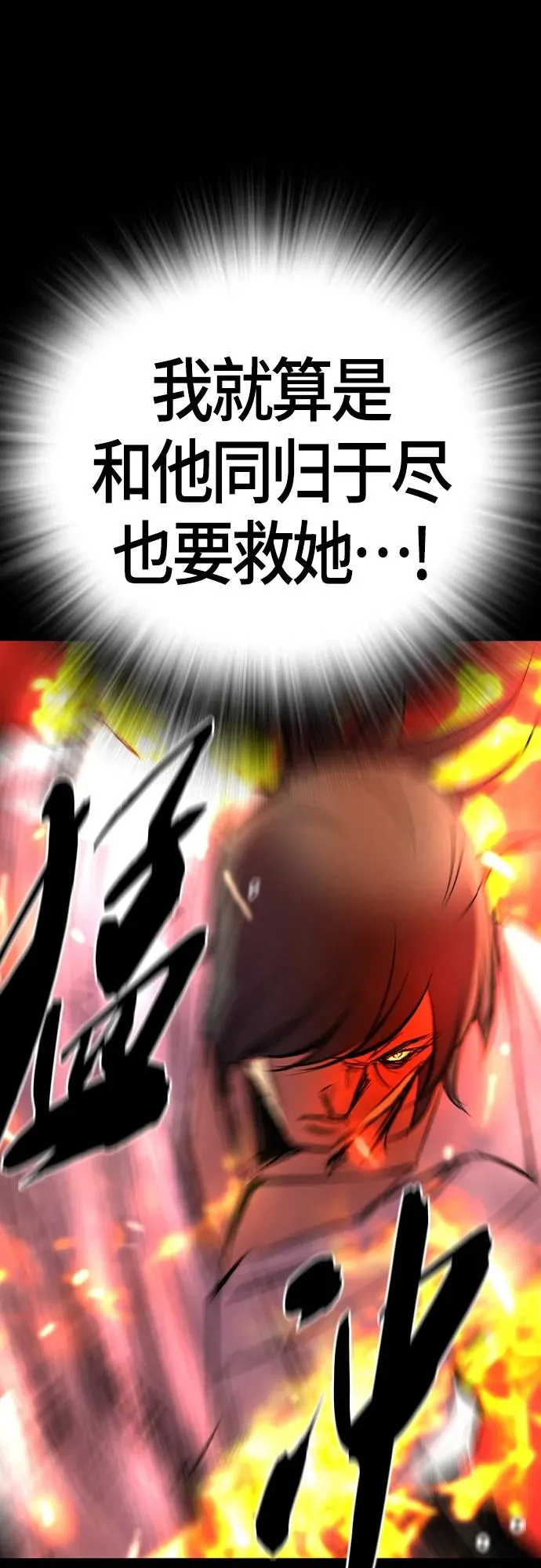 第2季 第29话 第62页