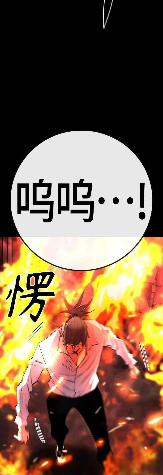 第2季 第29话 第63页